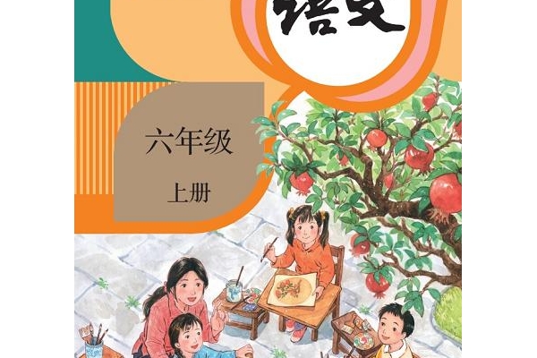 小学课本封面由二孩变成了三孩？妈妈也不打扮了？人教社辟谣 ...