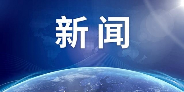 改称呼，“中国台湾”