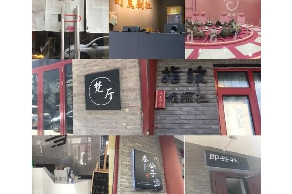 又一行业迎来“关店潮”？一年关店上万家，有人亏得一无所有！ ...