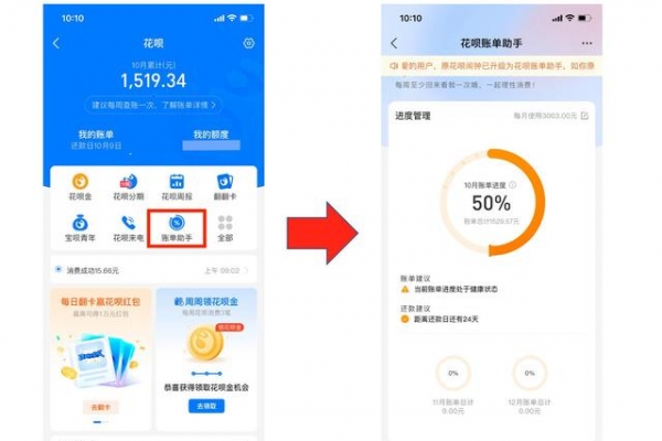 花呗上线账单助手：倡导理性消费