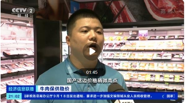 牛肉消费量价齐升，进口牛肉比国产便宜！未来价格怎么走？ ...