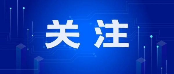 天津：滨海高新区发布“信创客驿”规划 “一站式”满足信创人才生活需求 ...