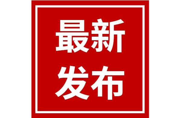 重磅！国家鼓励新增这个假！一地已定每年增10天！