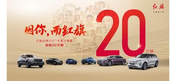 又一里程碑！从“国车”到“国民车”！这一民族汽车品牌，今年销量将超20万→ ... ...