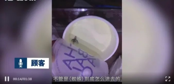 网红奶茶又出事！姑娘慌了：我喝到蜘蛛……