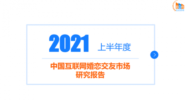 打造婚恋产业链，百合佳缘行业收入市场份额占比43.6%