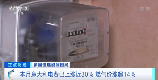 天然气供应短缺，今年欧洲天然气价格飙升近600%！意大利能源专家：存在结构性原因 ...