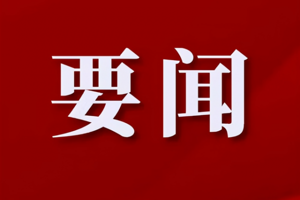 全面发力 山西着力构建具有鲜明省情特点的现代产业体系