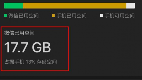 微信最强新功能上线！一键干掉10G垃圾，爽爆了