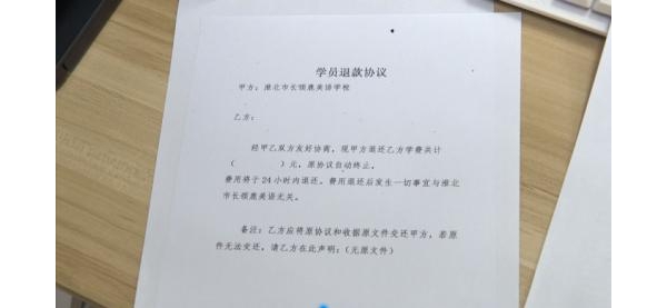 又一培训机构突然关门停业！