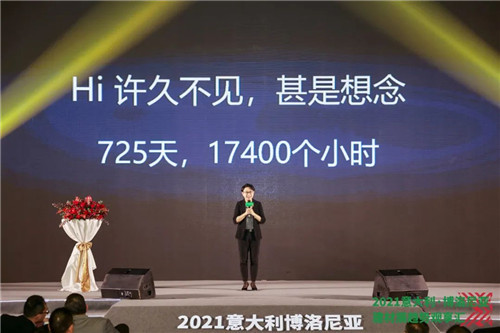 阔别两年，精彩加倍！2021博洛尼亚趋势观享汇释放出这些行业新趋势 ...