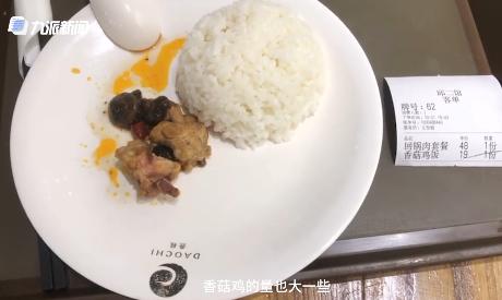 尴尬！男子吐槽机场19元饭只有两块鸡肉和蘑菇，餐馆人员：他点的是儿童餐 ...