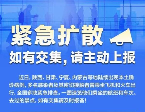 紧急扩散！如有交集请主动上报！浙江省疾控中心发布重要提醒 ...