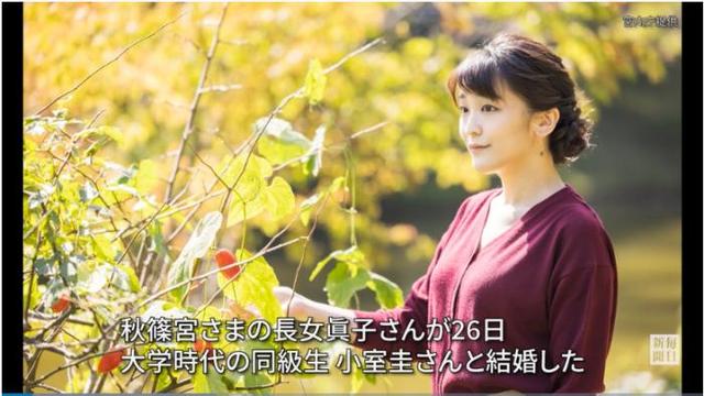 告别皇室成平民 日本真子公主结婚为何受关注？