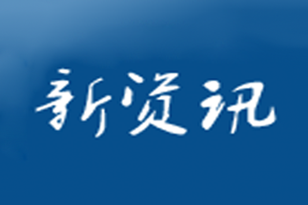 商务部部署今冬明春蔬菜等生活必需品市场保供稳价工作