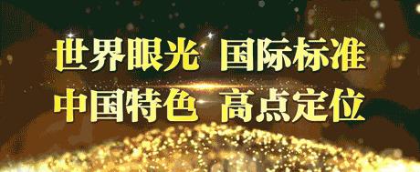 河北印发最新规划！将规划建设好雄安新区大学园区