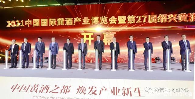 中国味道 · 香醉世界｜会稽山亮相2021中国国际黄酒产业博览会 ...