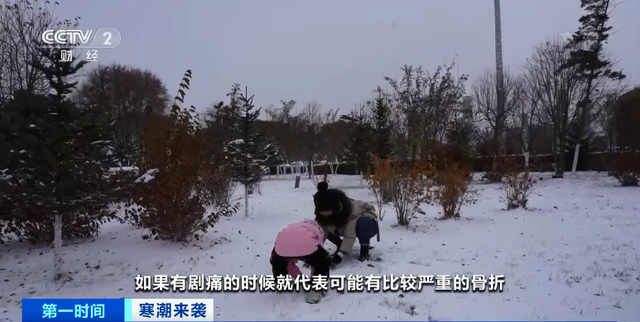 寒潮+暴雪！小心路滑防摔倒，高危人群须警惕心脑血管疾病