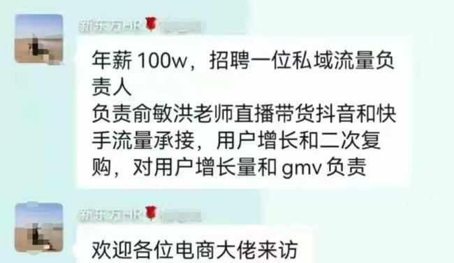 英语老师的尽头是直播带货？年薪百万招人，俞敏洪和罗永浩终有一战 ...