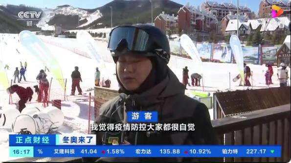 河北张家口细化疫情防控举措 确保游客安全滑雪