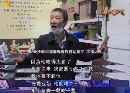 长沙男子遭自助餐厅“封杀”，老板：他吃太多，我亏不起