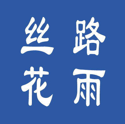 舞剧《丝路花雨》亮相《舞千年》受热捧