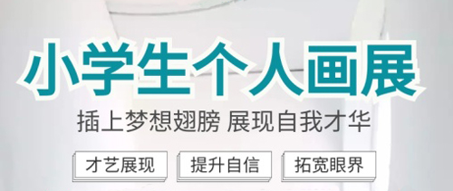 14岁少年校园内开个展 学校是帮助孩子成为最好自己的地方