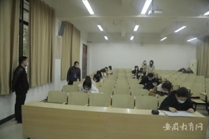 南京审计大学成人高等教育学士学位英语考试在安徽审计职业学院顺利举行 ...