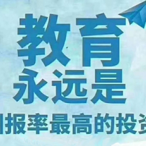 第九届中国南方教育高峰年会“云”召开