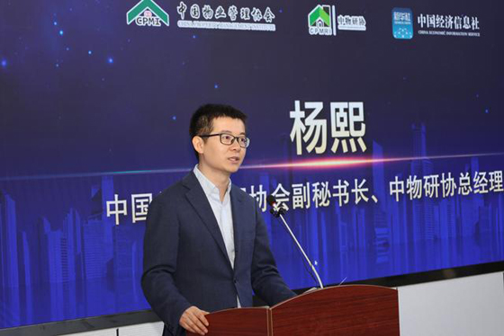 《物业管理行业ESG可持续发展研究报告（2021）》正式发布