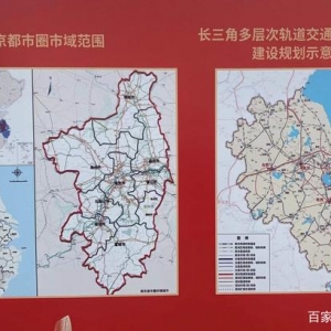 重磅！跨市的省级紫东新区和南京都市圈建设办公室都来了？ ...