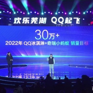 QQ冰淇淋首月销量不足万 7万订单成摆设