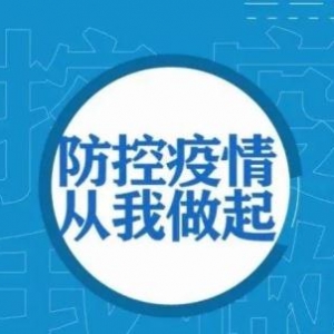 新增本土90例涉10个省区市！ 陕西多地紧急通知