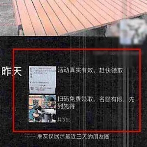 江门开平：一女子朋友圈参加扫码免费领取空气炸锅活动，被骗5.9万多元 ...