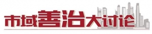 全面提升基层社区治理智能化、规范化、便利化水平 兰州新区打造社区综合智慧治理平台  ...