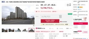 二拍降价1个亿！象山大目湾新区破产拍卖，在建工程1200万起拍 ... ...