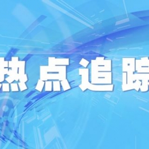 河北：雄安新区标志性疏解项目加快推进 “三校一院”交钥匙项目进展顺利 ... ...