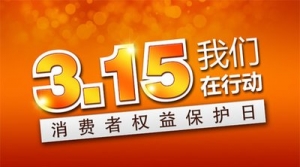 科勒马桶多次“开箱即碎”，售后态度也恶劣｜家居315