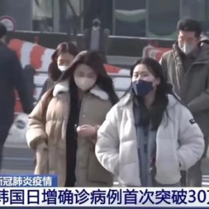 浙江现新冠病毒“物传人”，均涉韩国进口服装！多地提醒…… ...