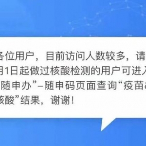 徐汇占用“民宅”做隔离用房？上海封城、地铁停运？回应来了 ... ... ...