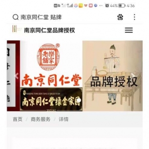 消费日报3·15特别报道之三｜南京同仁堂：“老字号”整出新“花活儿” ...