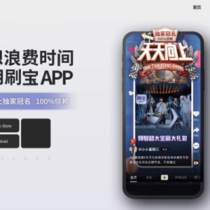 “刷宝短视频APP”彻底关停：曾冠名《天天向上》幕后实控人系聚美优品CEO陈欧 ...