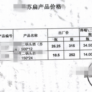 男子900元“拍了”31箱酒但仅收到31瓶，与商家协商不成对簿公堂 ... ...