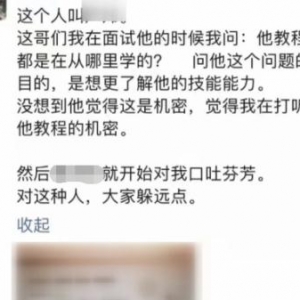 杭州一男子跟面试官发生争执，面试官发了一条朋友圈，没想到… ...