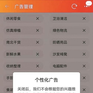 网络空间向滥用算法说不