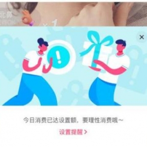 抖音直播上线消费提醒功能，提示用户理性打赏