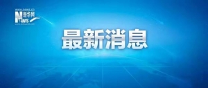 部分人群受疫情影响不能按时还房贷怎么办？五大行回应