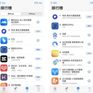 移动办公 居家学习带火效率工具 夸克App登顶App Store工具榜