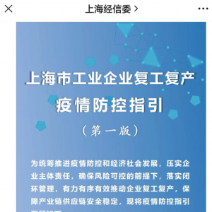 何时复工？特斯拉被列为“必需复工的停产企业”