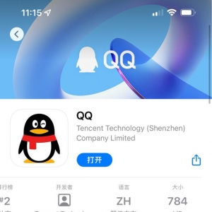 腾讯 QQ iOS 版 8.8.88 发布：App 大小进一步缩小到 784MB